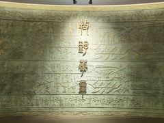 -平原博物院