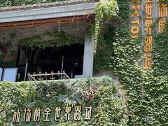 -1912街区
