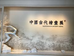 景点-辽宁省博物馆
