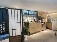 -Makumo·卷云家庭料理餐厅(美糖广场店)