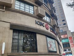 -中国工商银行(南京西路支行)