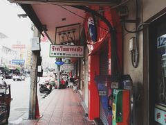 -唐人街(耀华力路)