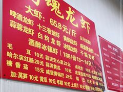 -龙虾奇迹(大华三路店)