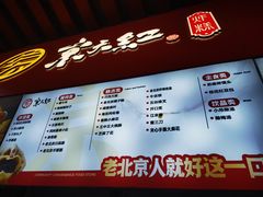 -京天红酒家(虎坊路店)