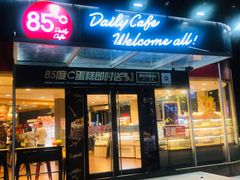 门面-85度C(深圳佳宁娜店)