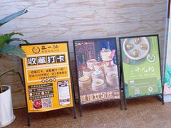 -正一涵老味道名小吃(广汉总店)
