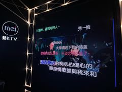 -魅KTV(北京望京万科时代中心店)