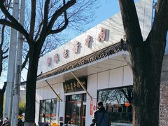 -张记酱牛肉(虎坊桥店)