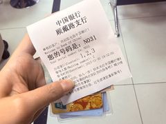 -中国银行(上海市顾戴路支行)