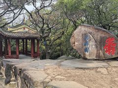 -乌山风景区