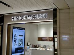 -海马体大师店(广州天汇广场IGC大师店)