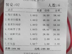 -芝城故事·建瓯土菜