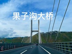 -果子沟大桥