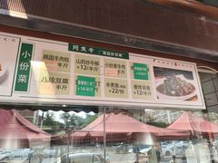 -同发号饭庄(复兴路店)