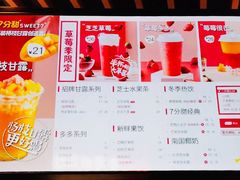 -7分甜(上海新天地广场店)