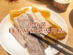 -温野菜涮涮锅(曲江大悦城店)