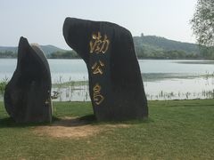 -渤公岛生态公园