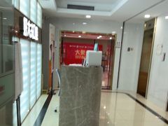 -好大夫口腔(广州店)