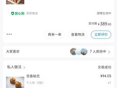 -私人做法(苹果社区店)