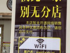 -姚家猪蹄坊(蓝田县店)