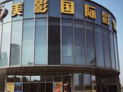 -保利万和CFR国际影城(钱江世纪城店)