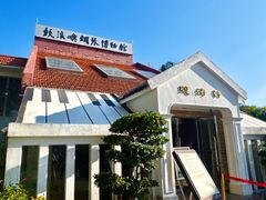 -鼓浪屿钢琴博物馆