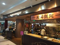 门面-上海人家花樣年华(中山公园店)