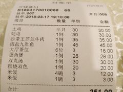 账单-迈姨·潮州菜(麓湖公园店)