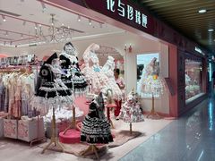 -杭州湖滨in77