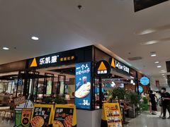 门面-乐凯撒披萨(正佳广场店)
