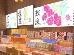 -嘉华鲜花饼(南屏旗舰店)