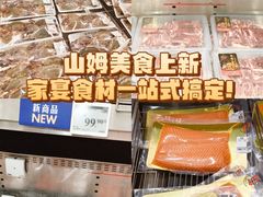 -山姆会员商店(上海浦东店)