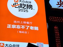 -正宗忘不了老鹅(梅岭店)