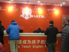 -LILY英语思维馆(玉泉路店)