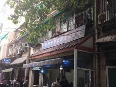 门面-老字号贾家肉丸糊辣汤(光明巷店)
