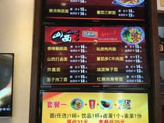 -晋爱面大同刀削面(白纸坊店)