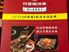 -阿婆情腊排骨火锅(金虹路店)