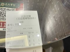 -民信老铺(双皮奶博物馆店)