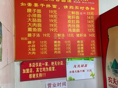 -泰顺江南春面馆
