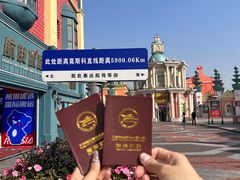 -泰达航母主题公园