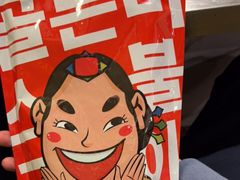 -老板娘的烤肉店(港湾广场店)