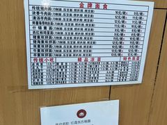 -东方削面(市政府店)