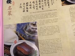 菜单-楼外楼(西湖景区孤山路店)