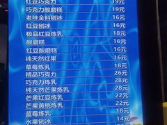 -王中王刨冰
