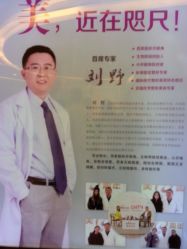 -西美医疗美容门诊部