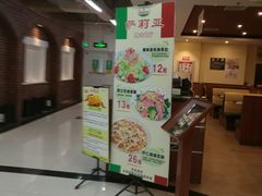 门面-萨莉亚意式餐厅(玉泉路物美店)