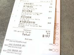 账单-点点心点心专门店(旺角店)
