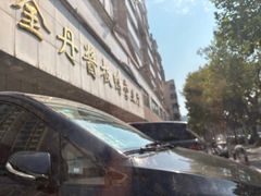 -金丹酱板鸭营业厅(紫缘路店)