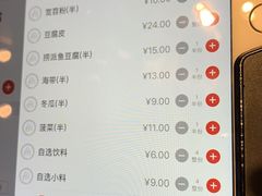 菜单-海底捞火锅(西单店)