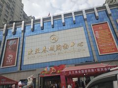 -欧亚春城购物中心(春城大街店)